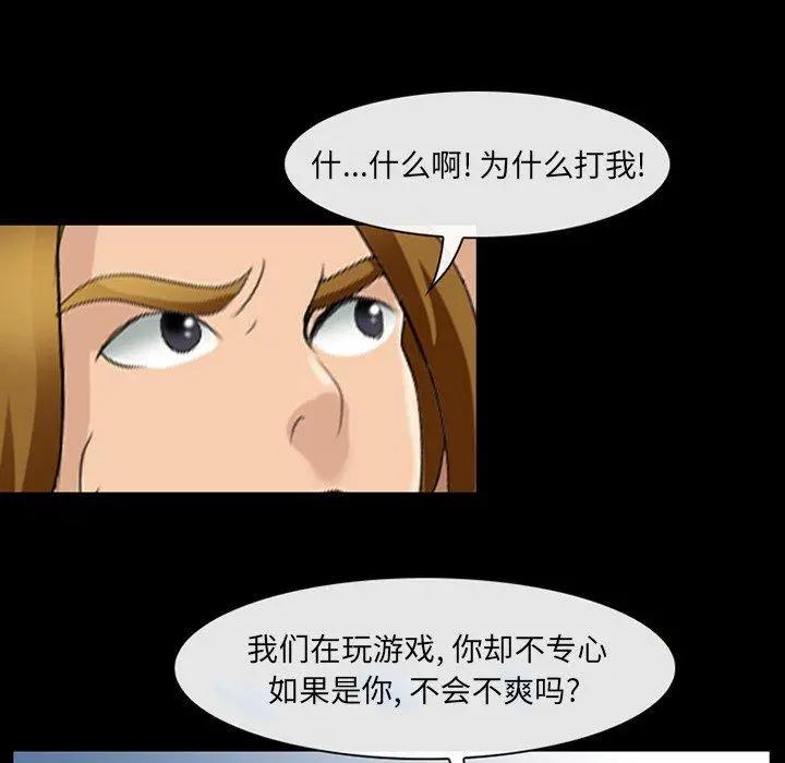 那年夏天 第8话 第69页