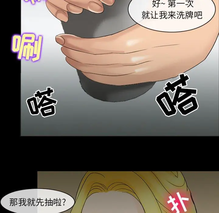 那年夏天 第8话 第45页