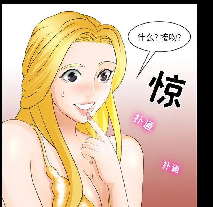 那年夏天 第8话 第75页