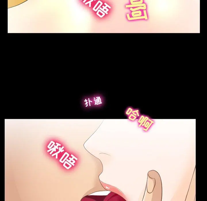 那年夏天 第8话 第61页