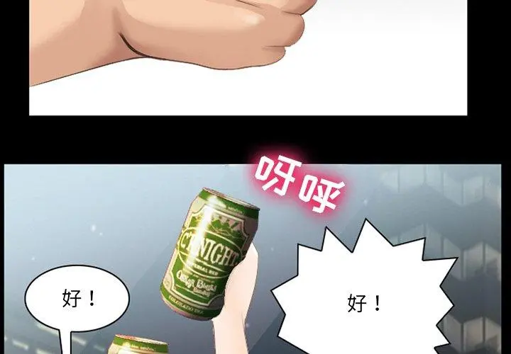 那年夏天 第8话 第4页