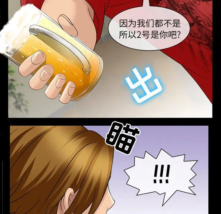 那年夏天 第8话 第79页