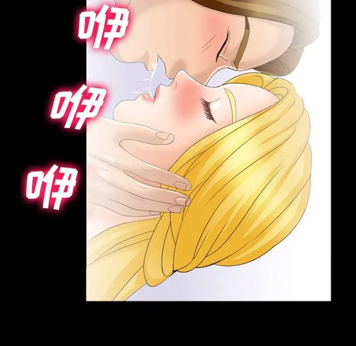 那年夏天 第8话 第63页
