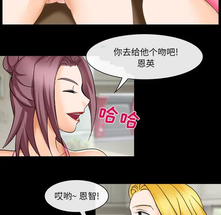 那年夏天 第8话 第82页