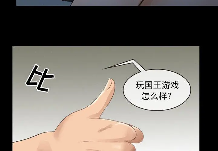 那年夏天 第8话 第3页