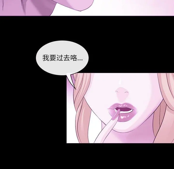 那年夏天 第8话 第35页