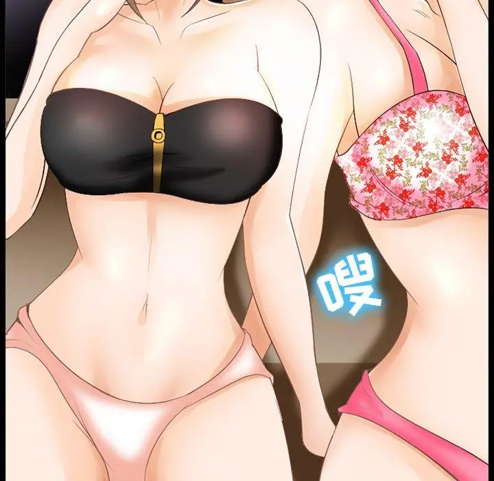 那年夏天 第8话 第81页