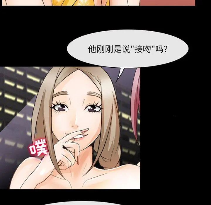 那年夏天 第8话 第76页