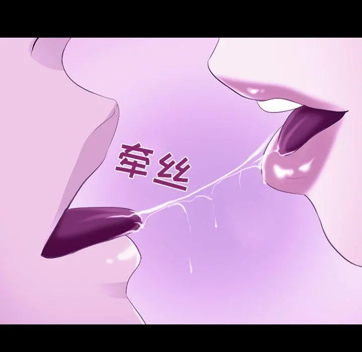 那年夏天 第8话 第40页