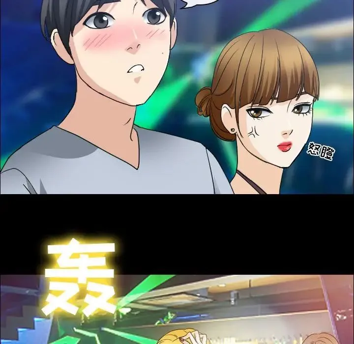 那年夏天 第29話 第21页