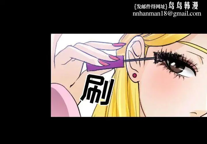 那年夏天 第29話 第1页
