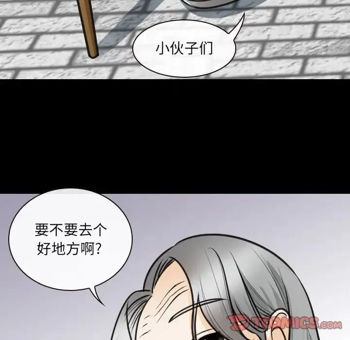 那年夏天 第29話 第85页