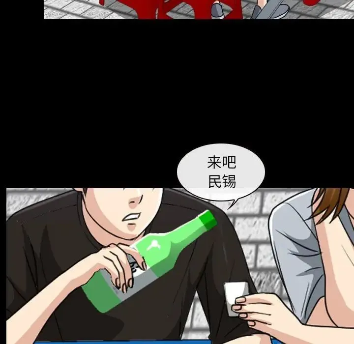 那年夏天 第29話 第71页