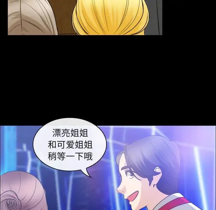 那年夏天 第29話 第64页
