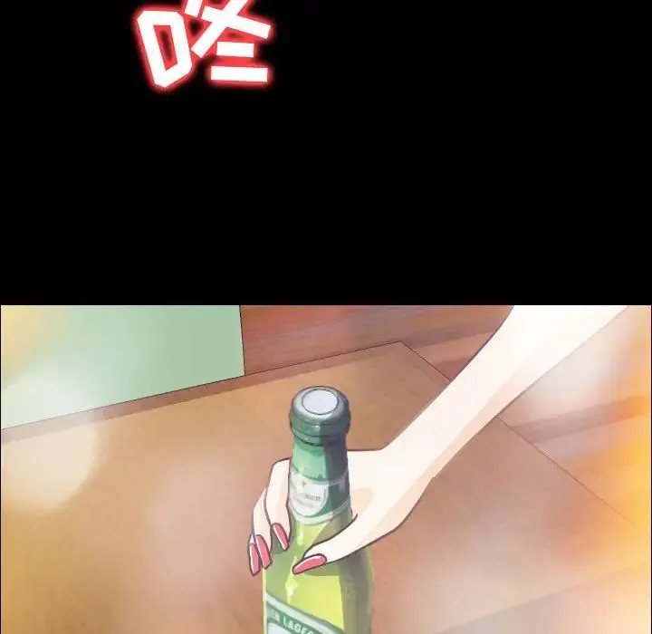 那年夏天 第29話 第54页