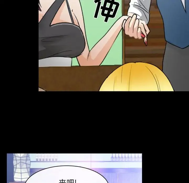 那年夏天 第29話 第62页