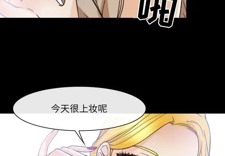 那年夏天 第29話 第3页