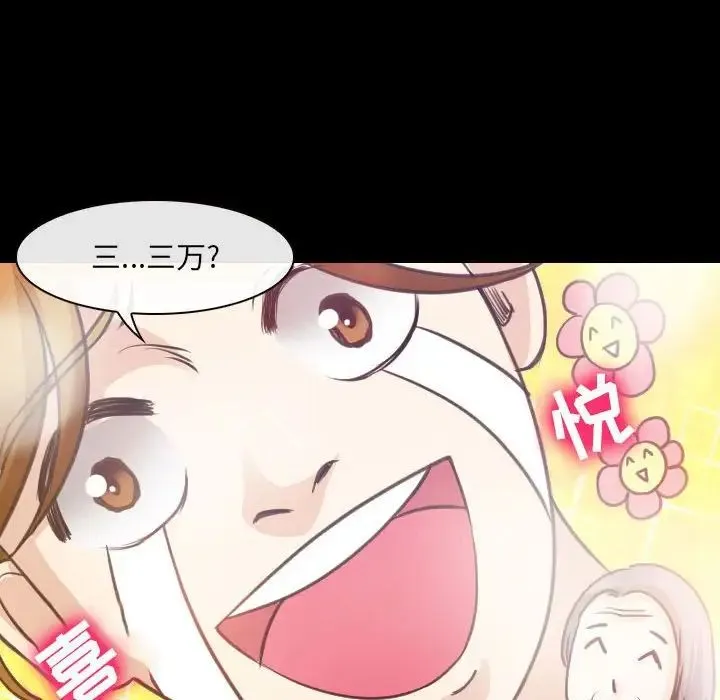 那年夏天 第29話 第92页