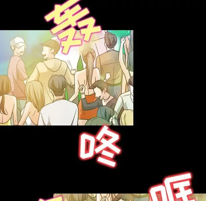 那年夏天 第29話 第43页