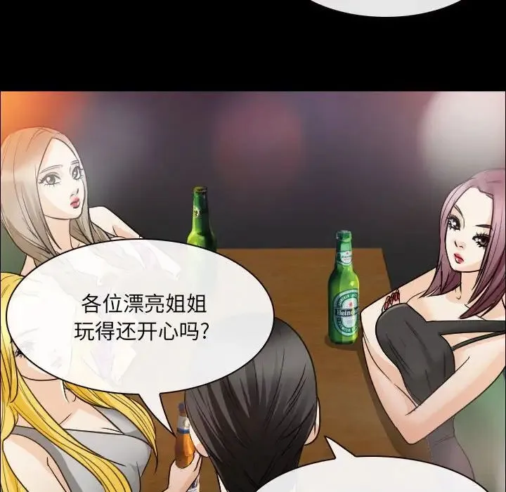 那年夏天 第29話 第58页