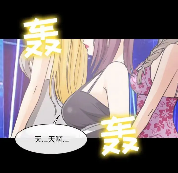 那年夏天 第29話 第27页