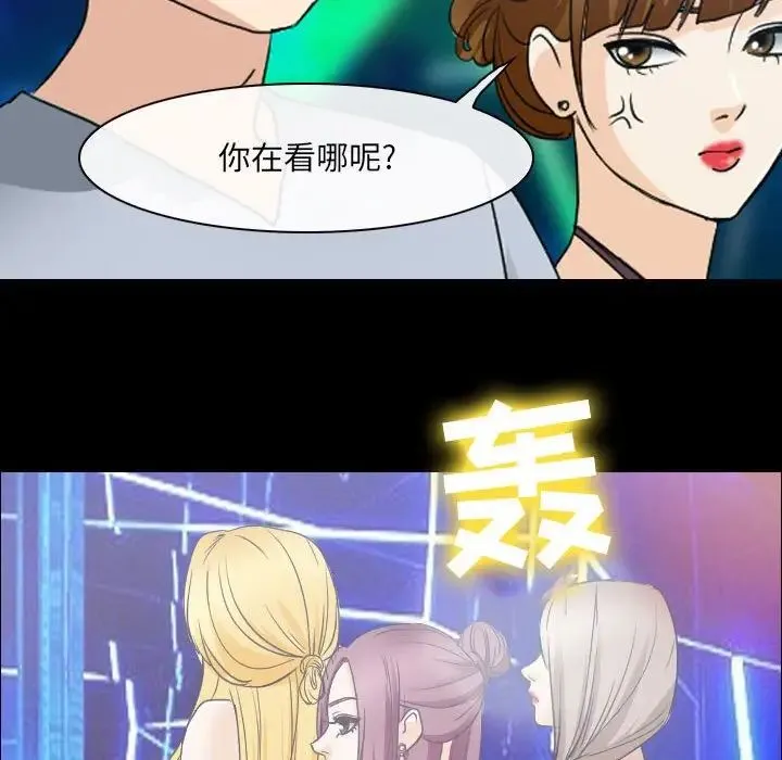 那年夏天 第29話 第24页