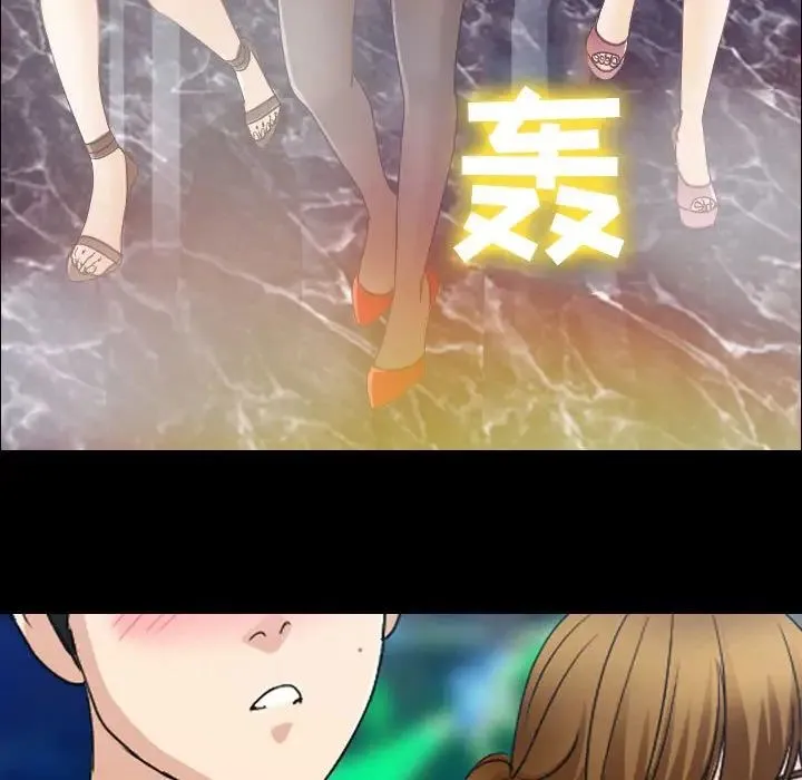 那年夏天 第29話 第23页