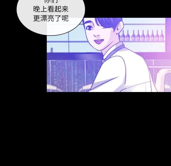 那年夏天 第29話 第39页