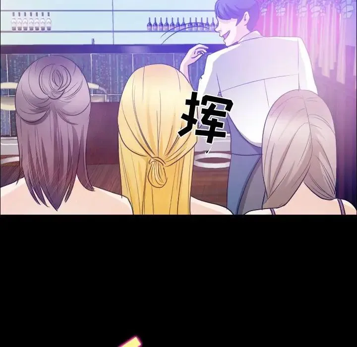 那年夏天 第29話 第42页