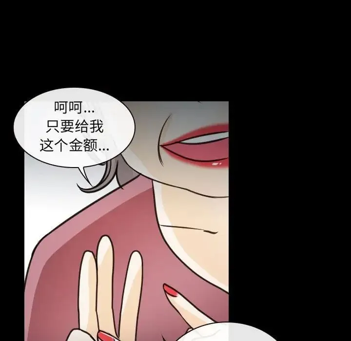 那年夏天 第29話 第88页