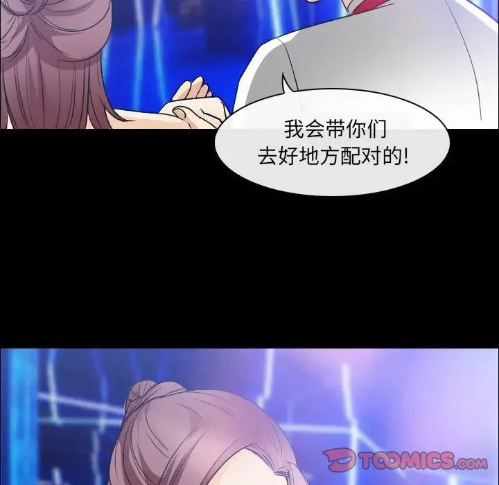 那年夏天 第29話 第65页
