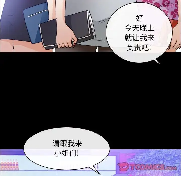 那年夏天 第29話 第41页