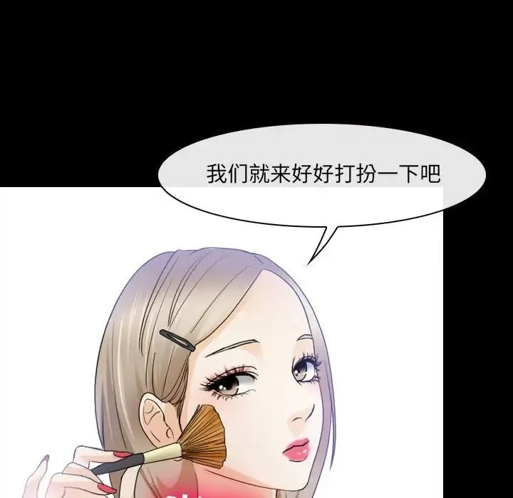 那年夏天 第29話 第5页