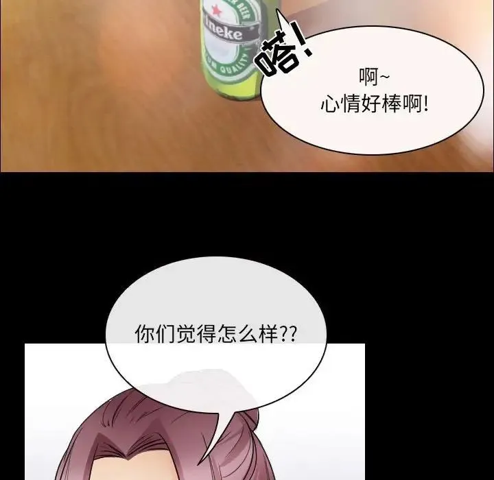 那年夏天 第29話 第55页