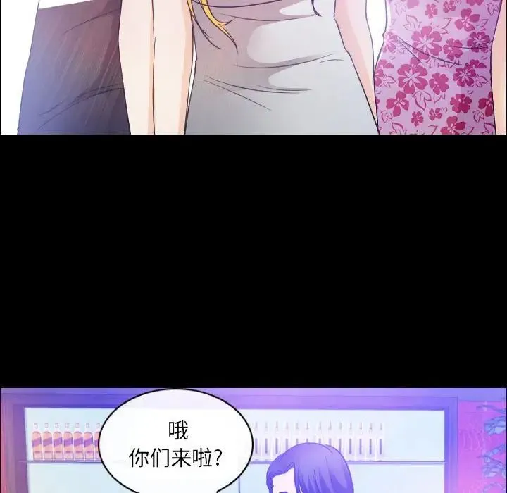 那年夏天 第29話 第35页