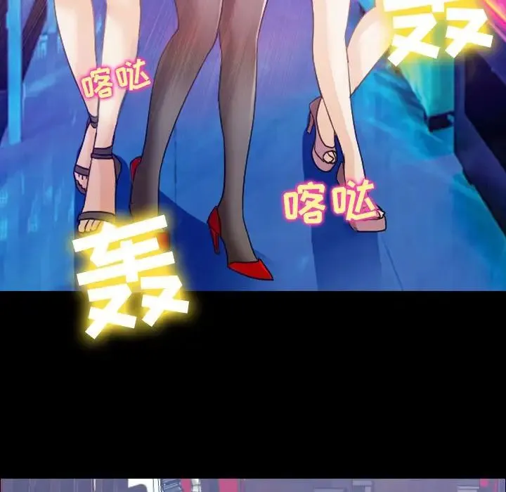 那年夏天 第29話 第17页