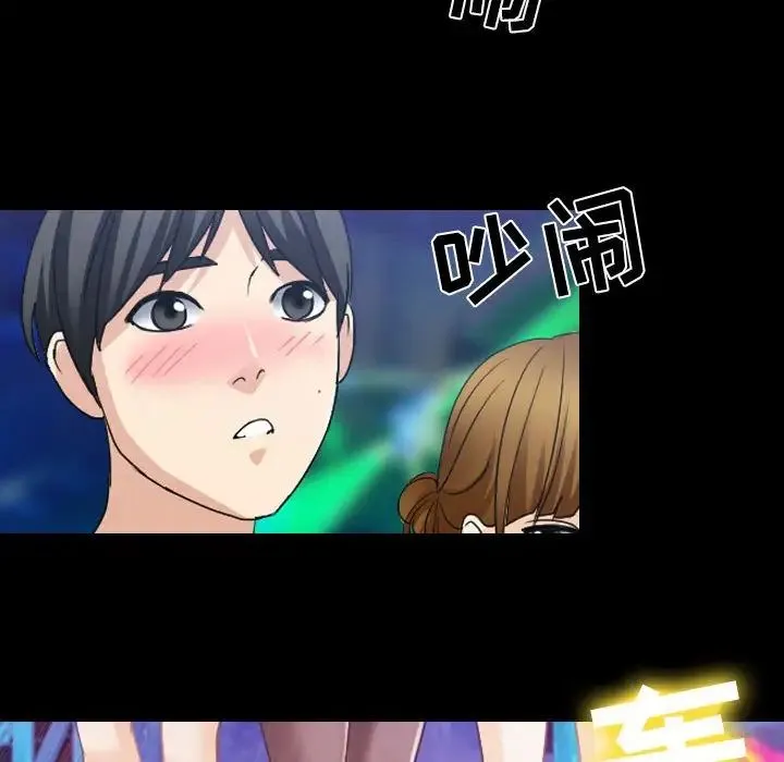 那年夏天 第29話 第16页