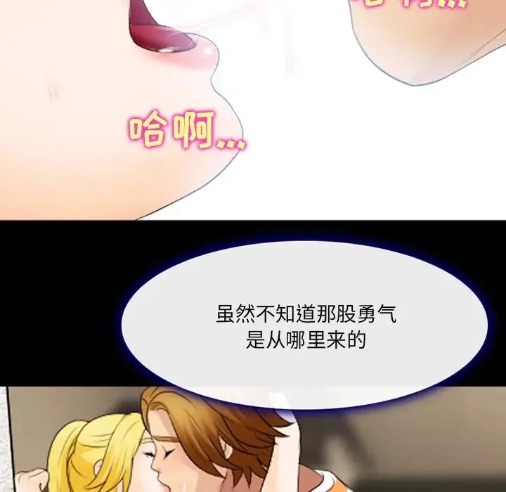 那年夏天 第19話 第44页