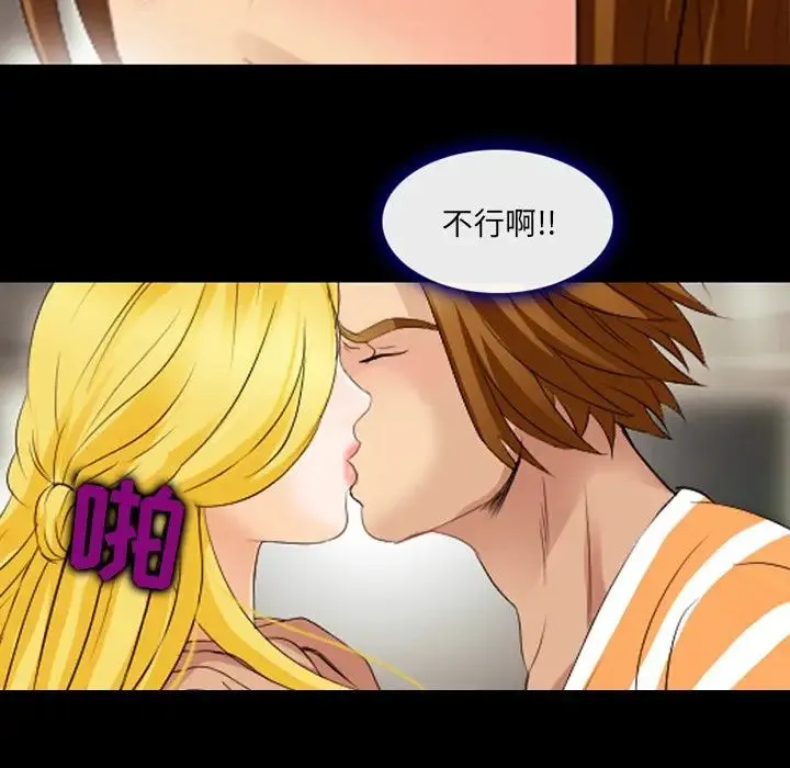 那年夏天 第19話 第36页