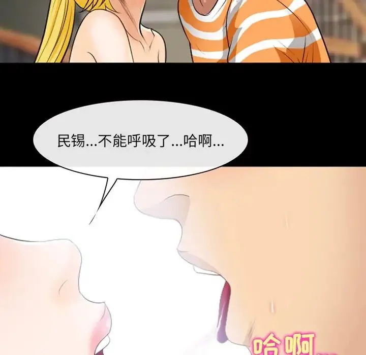 那年夏天 第19話 第43页