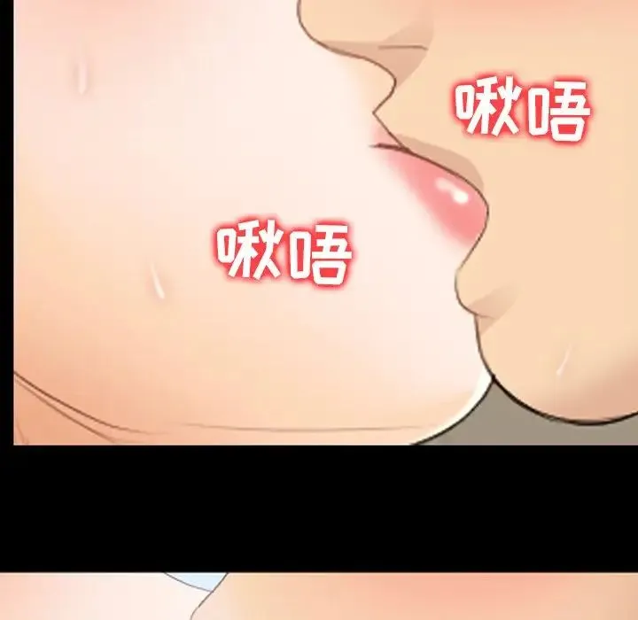 那年夏天 第19話 第39页
