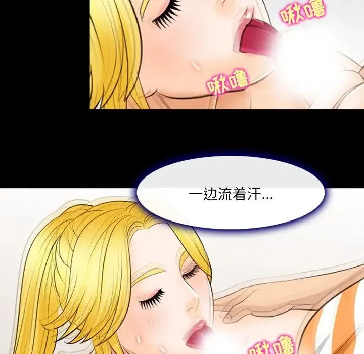 那年夏天 第19話 第31页