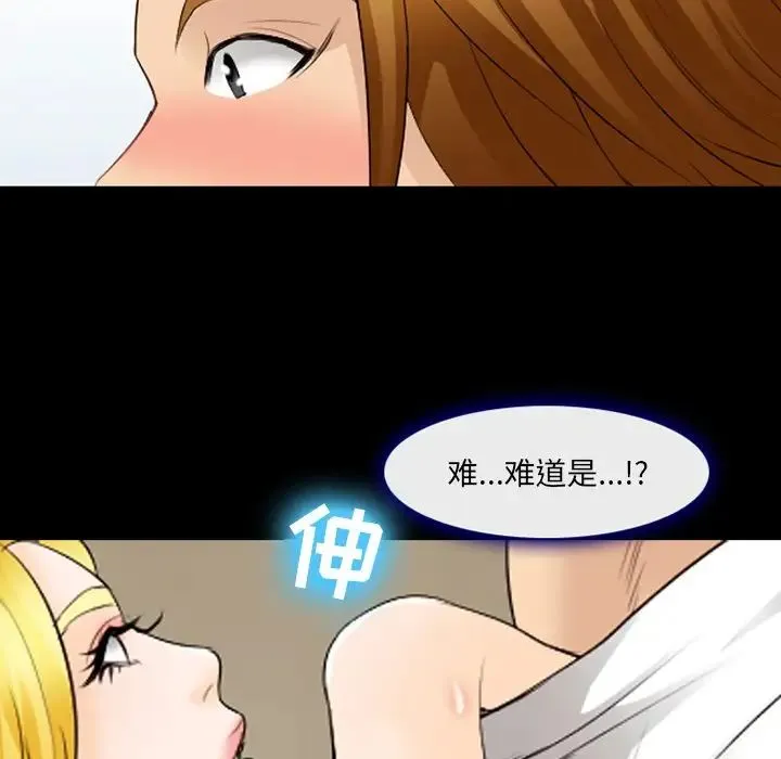 那年夏天 第19話 第20页