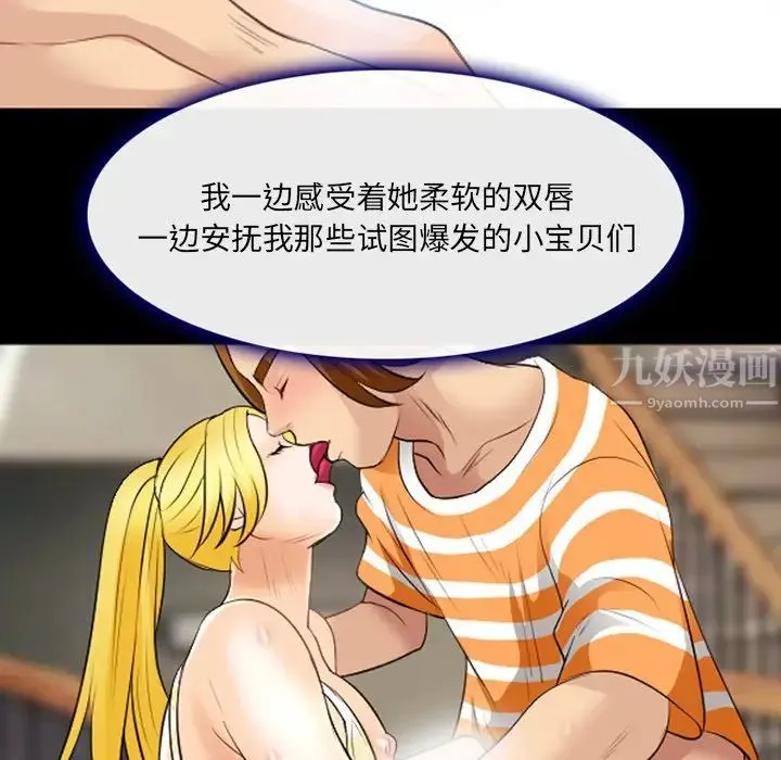 那年夏天 第19話 第41页