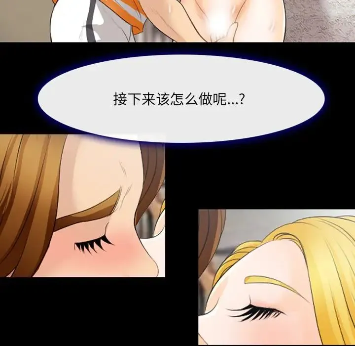 那年夏天 第19話 第55页