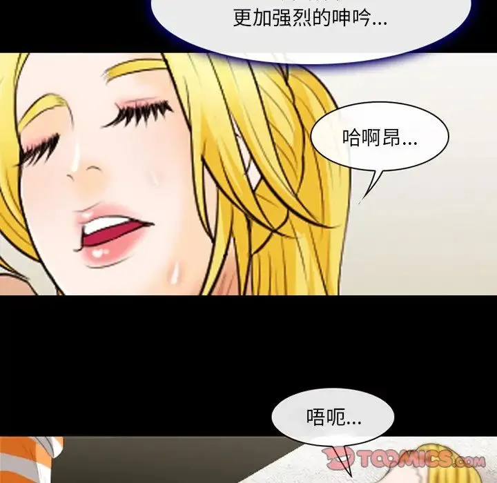 那年夏天 第19話 第50页