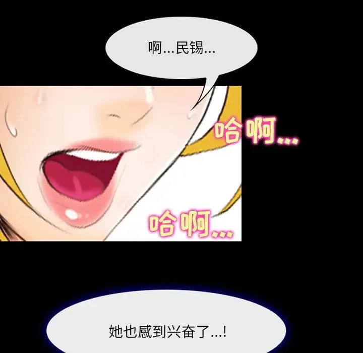 那年夏天 第19話 第17页
