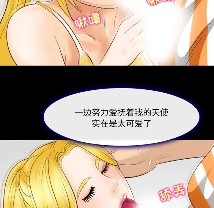 那年夏天 第19話 第32页
