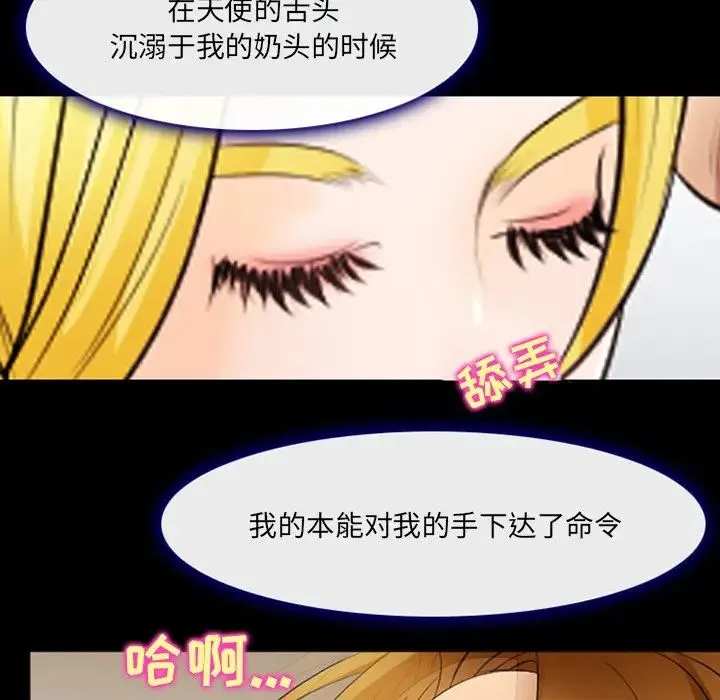 那年夏天 第19話 第11页