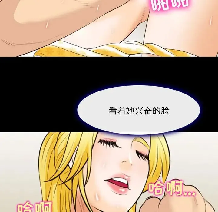 那年夏天 第19話 第53页